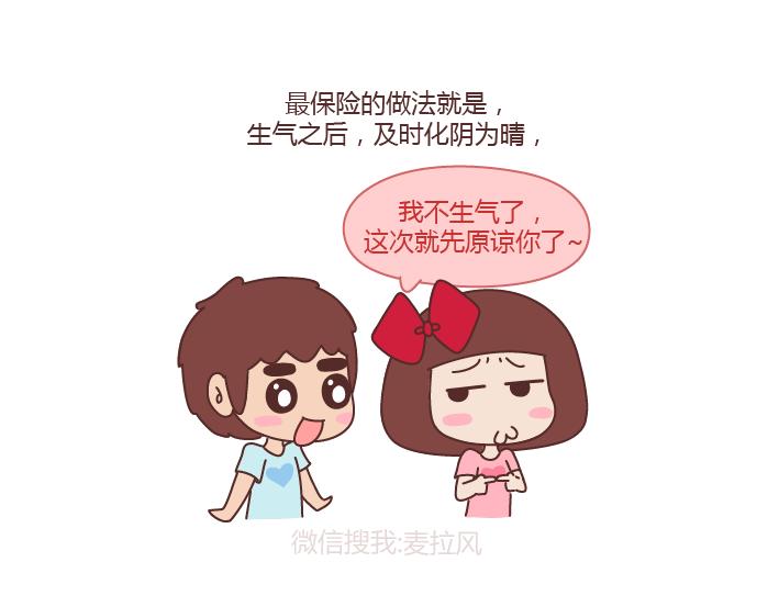 第236话 撒娇女人命最好6
