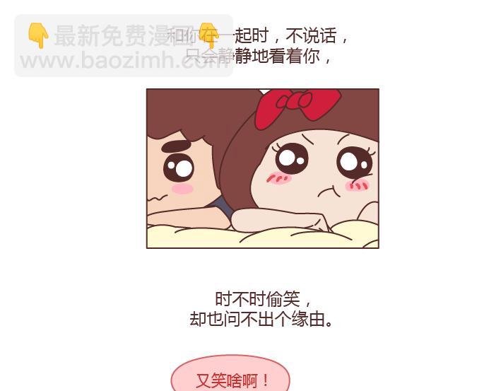 第238话 男人彻底喜欢上你的7种表现1