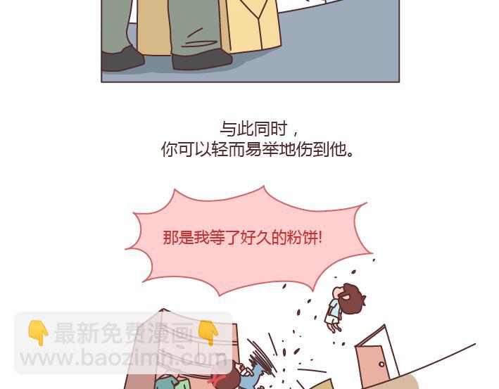 第238话 男人彻底喜欢上你的7种表现12