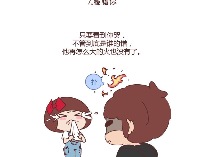 第238话 男人彻底喜欢上你的7种表现20