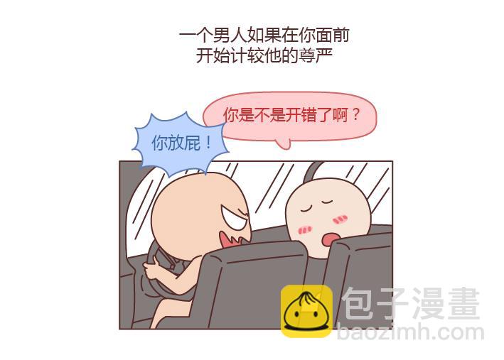 第238话 男人彻底喜欢上你的7种表现22