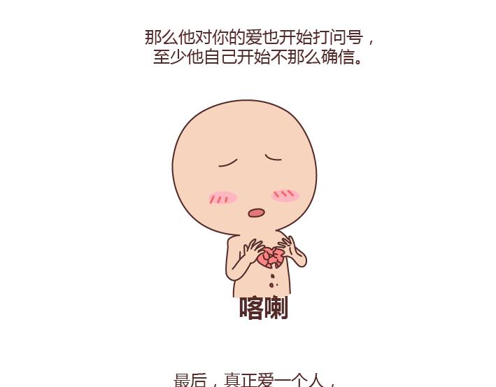 第238话 男人彻底喜欢上你的7种表现23