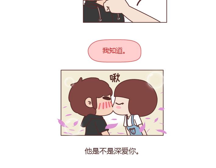 第238话 男人彻底喜欢上你的7种表现25