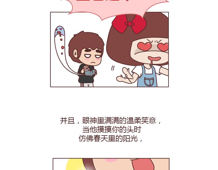第238话 男人彻底喜欢上你的7种表现3