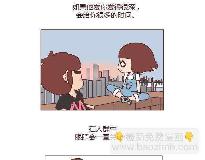 第238话 男人彻底喜欢上你的7种表现7