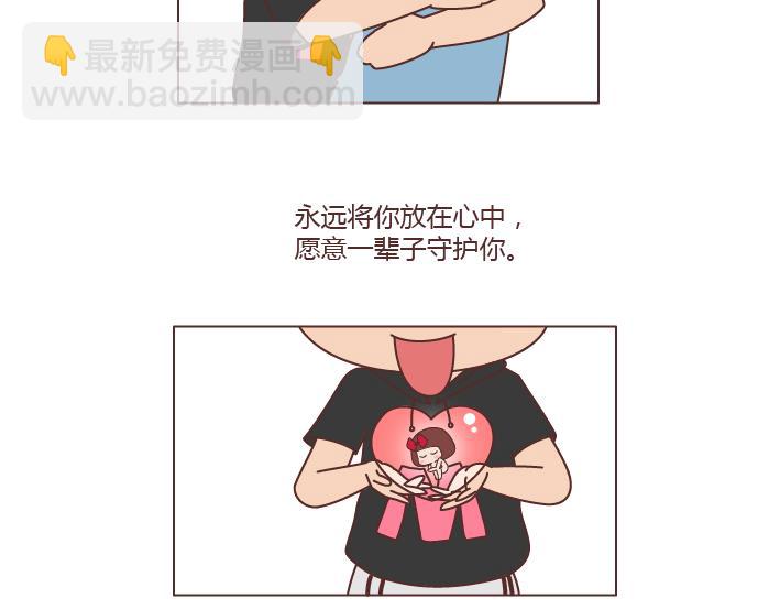 第238话 男人彻底喜欢上你的7种表现9