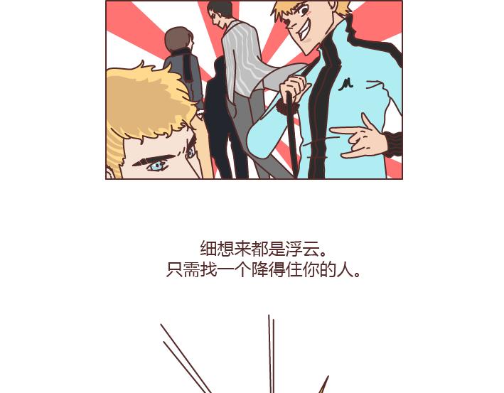 第240话 这条叫做爱情的路，让我们一起把它走完2
