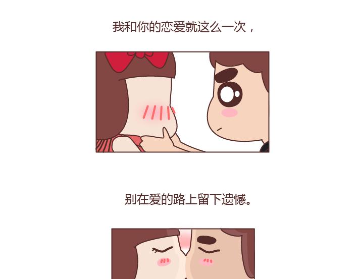 第240话 这条叫做爱情的路，让我们一起把它走完20
