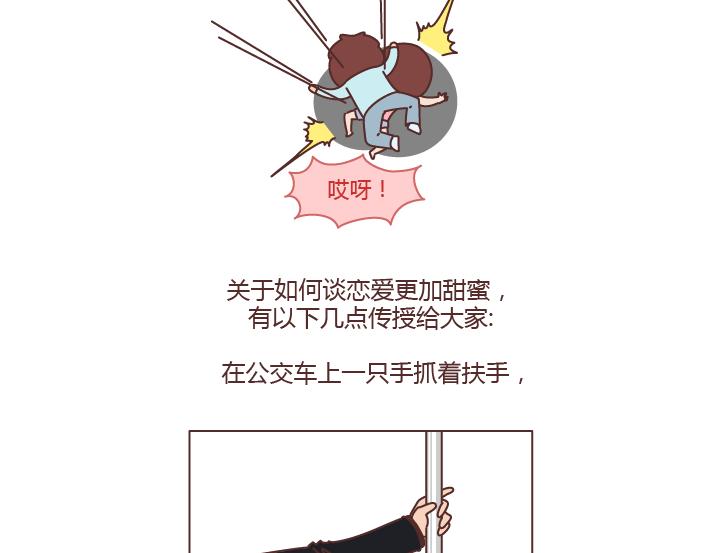 第240话 这条叫做爱情的路，让我们一起把它走完3