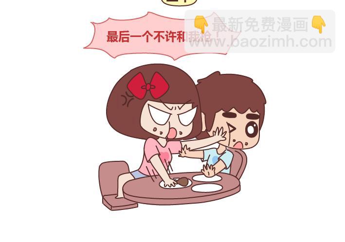 第241话 前半生到处流浪，后半生为你煲汤12