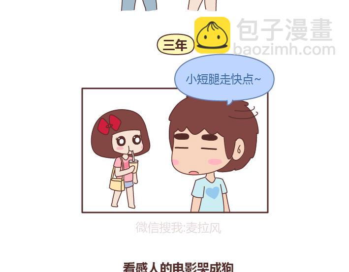 第241话 前半生到处流浪，后半生为你煲汤19