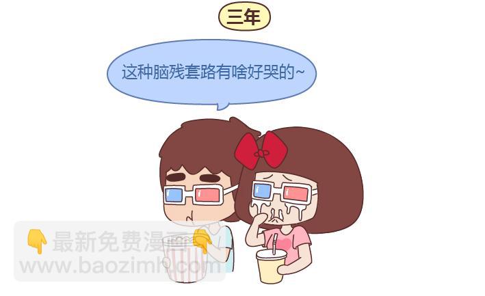 第241话 前半生到处流浪，后半生为你煲汤21