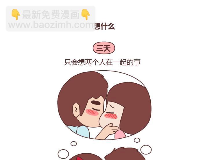 第241话 前半生到处流浪，后半生为你煲汤22