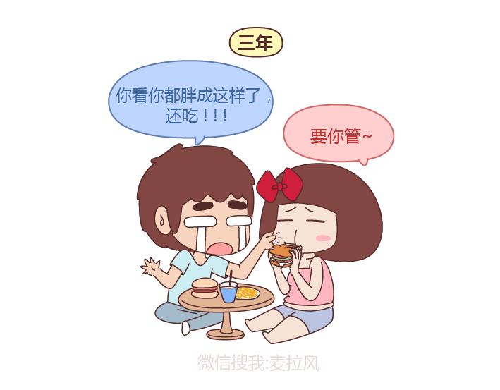 第241话 前半生到处流浪，后半生为你煲汤6