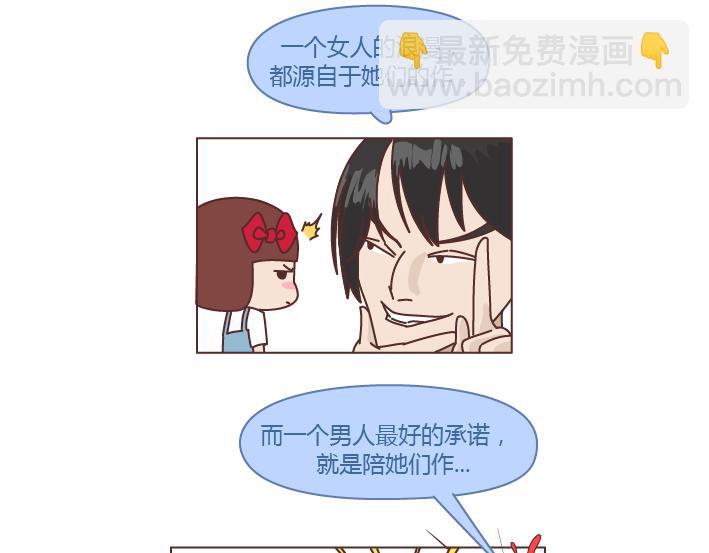第244话 对一个女生最好的承诺1