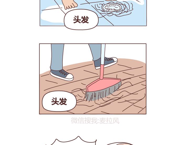 第247话 情侣日常12