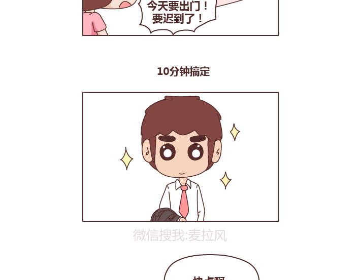第247话 情侣日常15
