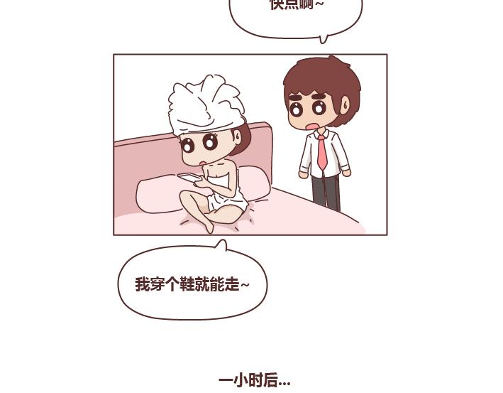 第247话 情侣日常16