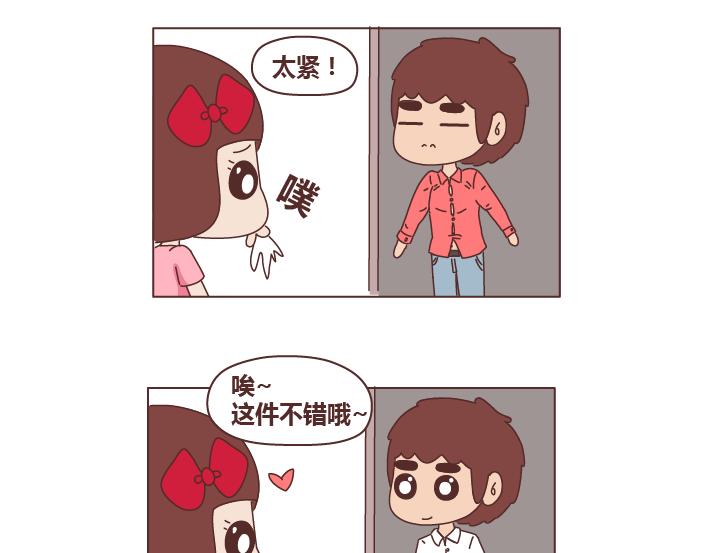 第247话 情侣日常2