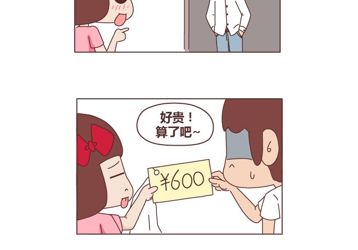 第247话 情侣日常3