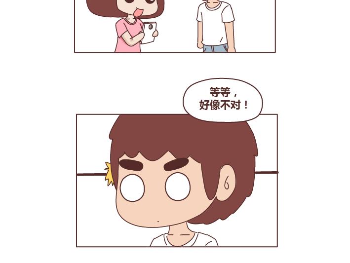 第247话 情侣日常6