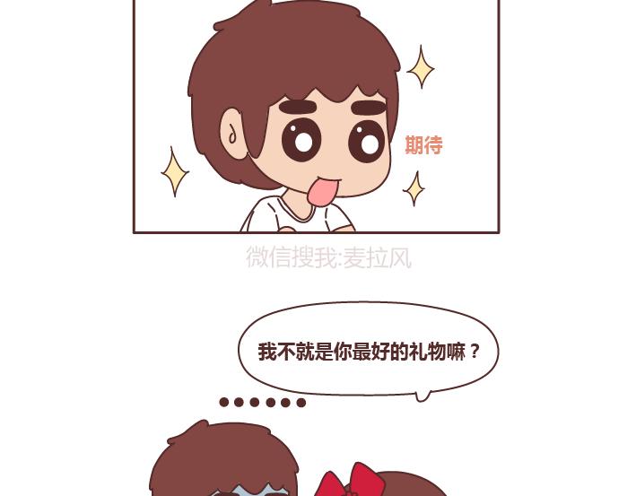 第247话 情侣日常9