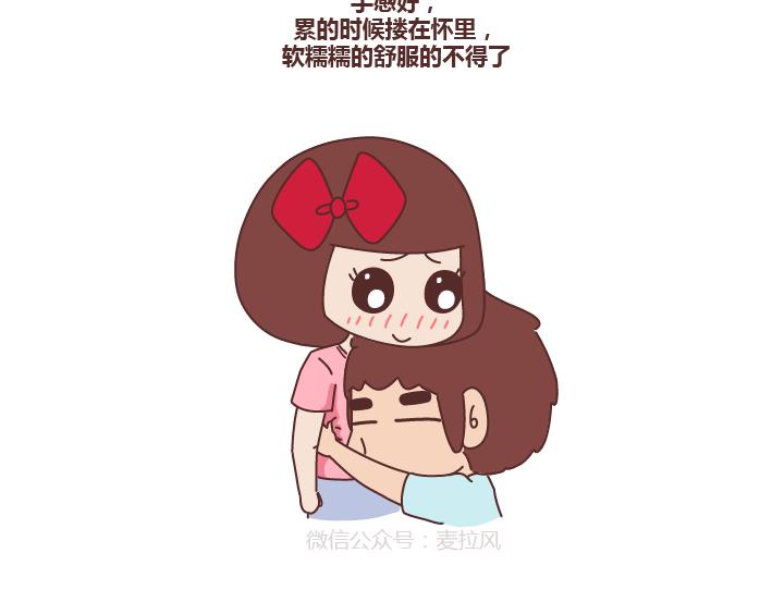 第254话 生活旺不旺看老婆胖不胖1