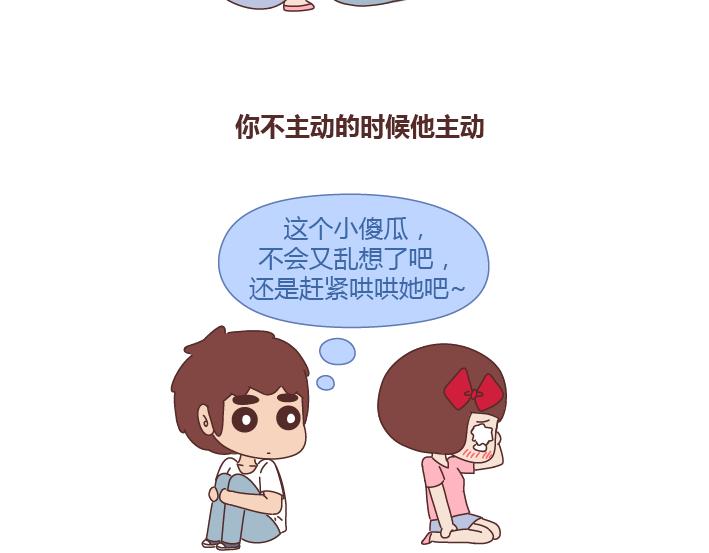 第262话 真正绝配的人4