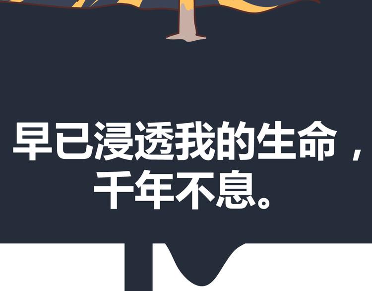 第265 你是我的宿命，也是我的夙愿16