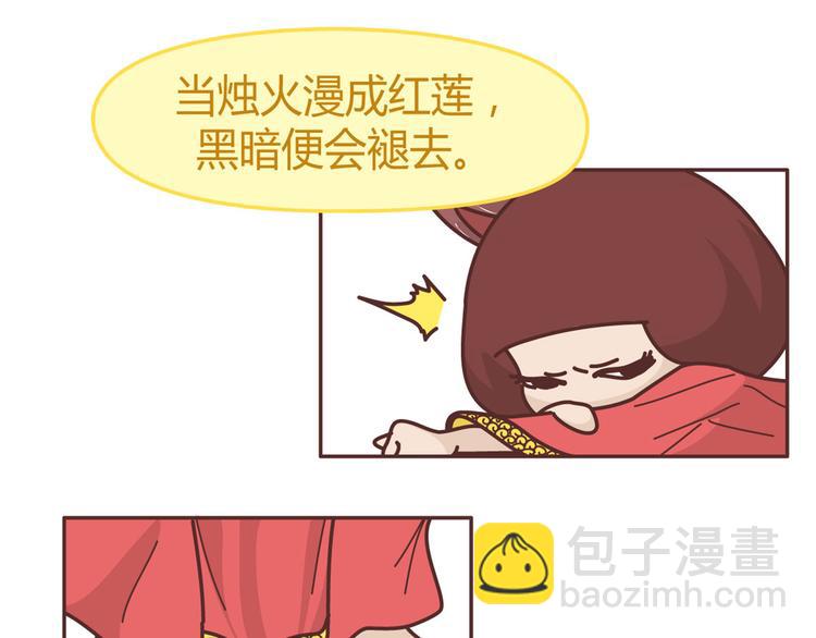 第265 你是我的宿命，也是我的夙愿18