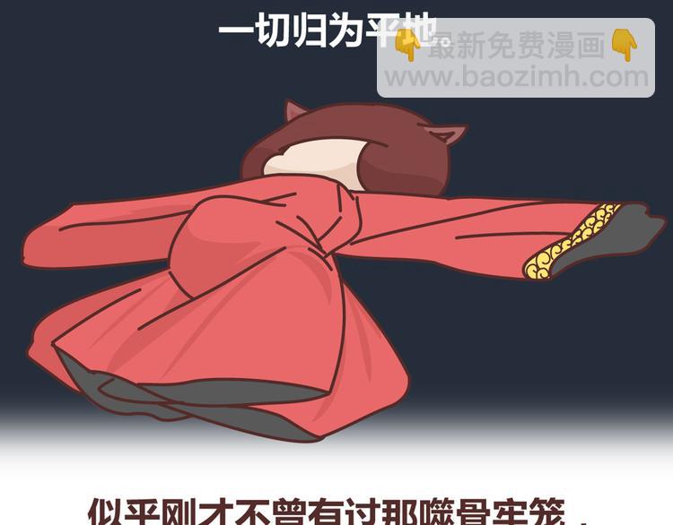 第265 你是我的宿命，也是我的夙愿29