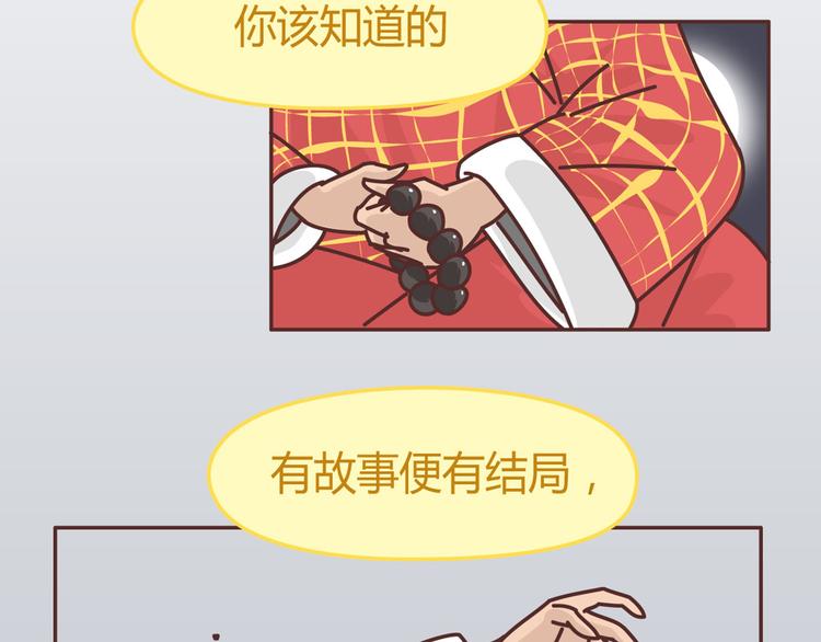 第265 你是我的宿命，也是我的夙愿48