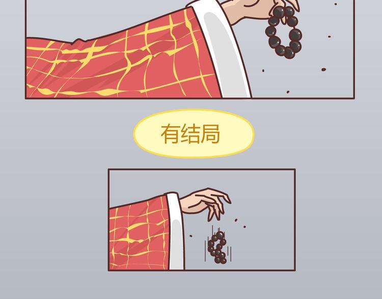第265 你是我的宿命，也是我的夙愿49