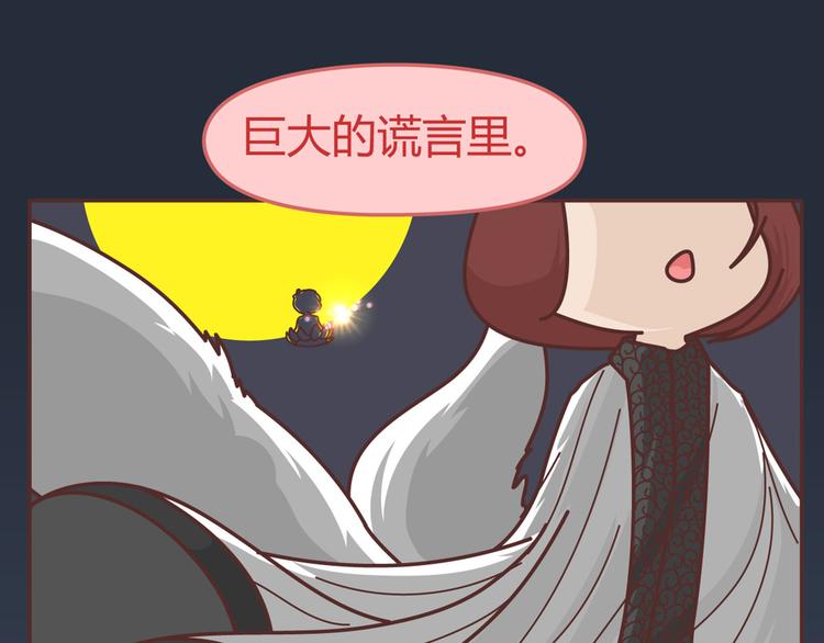 第265 你是我的宿命，也是我的夙愿64