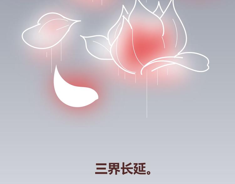 第265 你是我的宿命，也是我的夙愿68