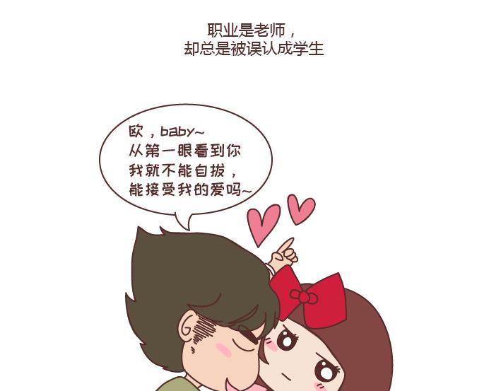 第266话 长的嫩是怎样的体验13