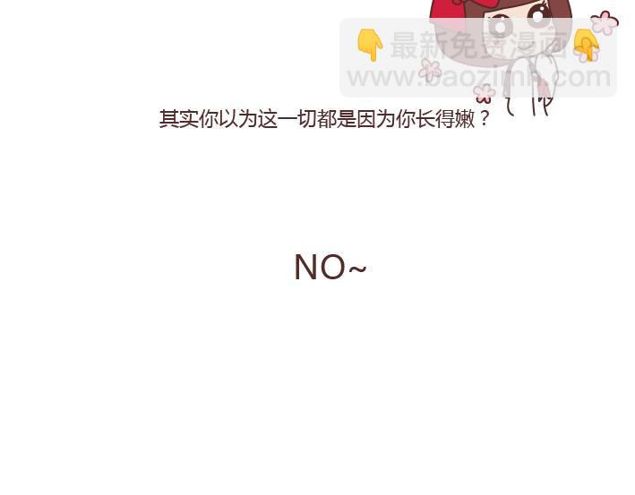 第266话 长的嫩是怎样的体验19