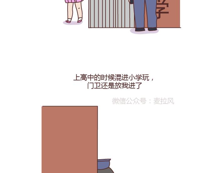 第266话 长的嫩是怎样的体验2