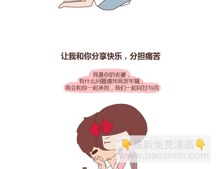 第268话 致未来丈夫的10句话6