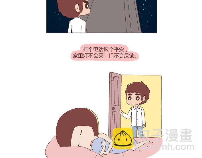第268话 致未来丈夫的10句话9