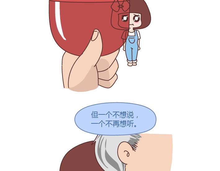第292话 两个人的沟通方式29