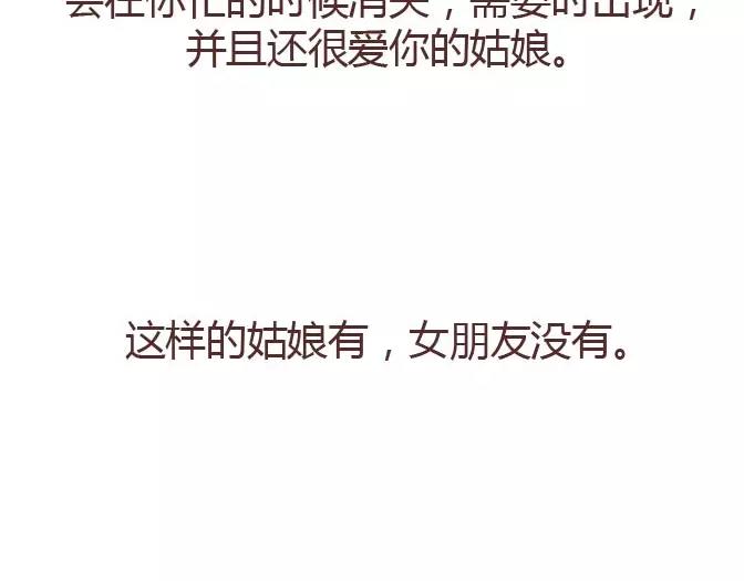 第295话 错过就是一辈子70