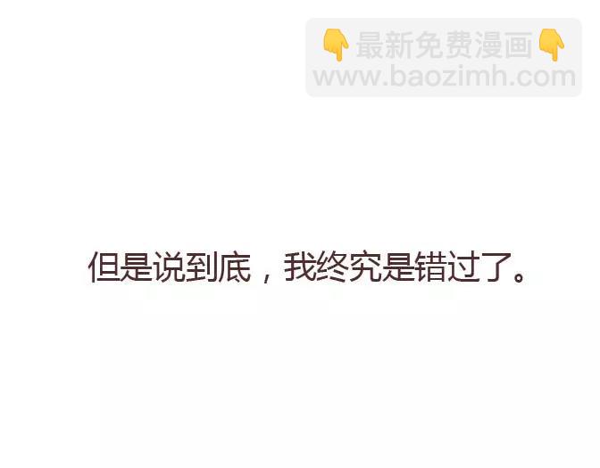 第295话 错过就是一辈子71