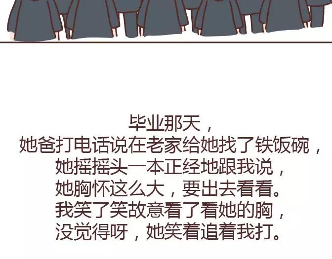 第295话 错过就是一辈子9