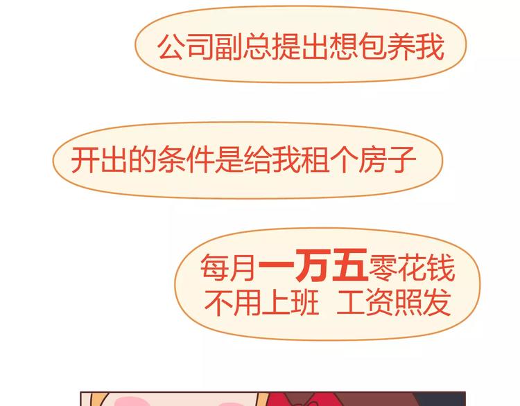 第303话 女性的漂亮有用吗19