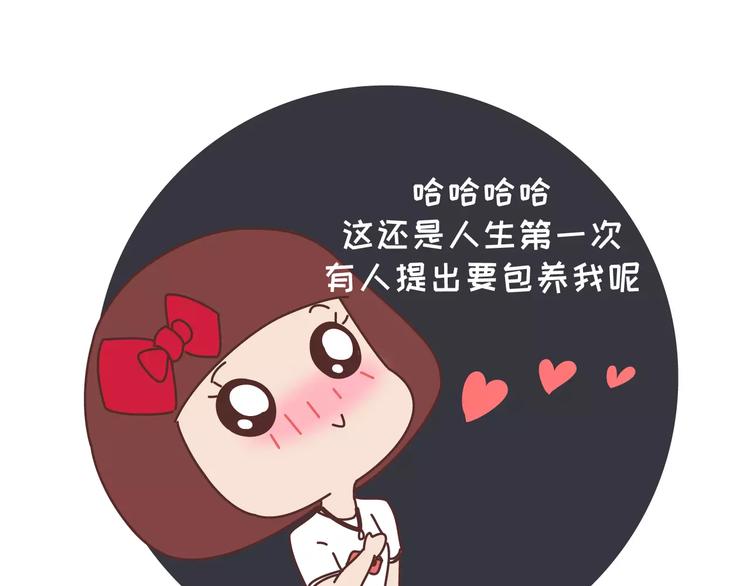 第303话 女性的漂亮有用吗27