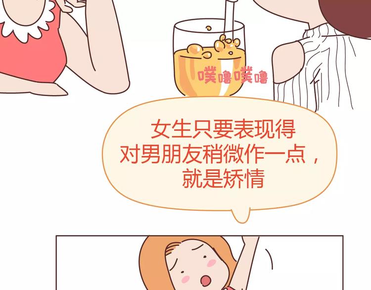第309话 好的女生都被逼得不会谈恋爱了11