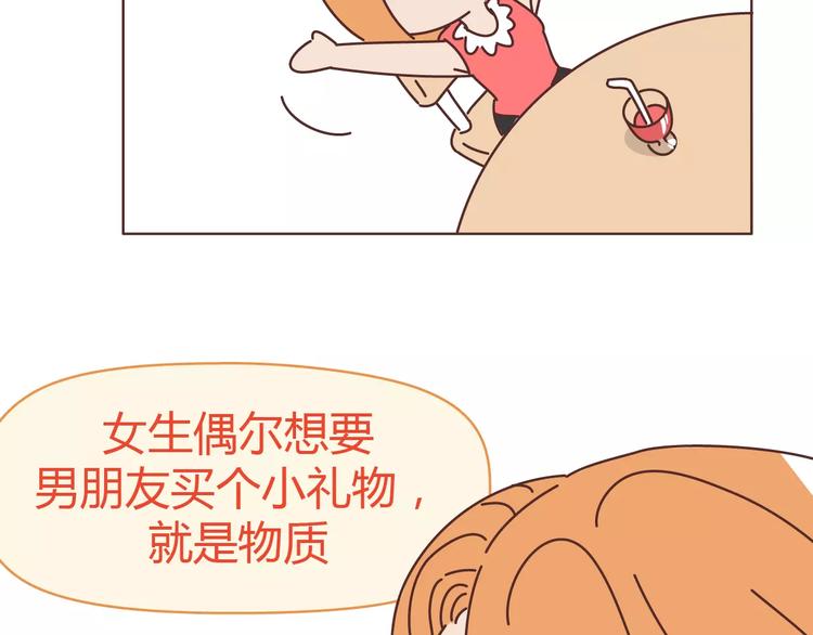 第309话 好的女生都被逼得不会谈恋爱了12