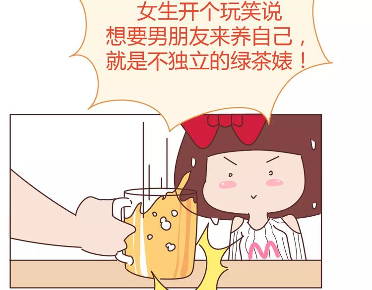 第309话 好的女生都被逼得不会谈恋爱了14