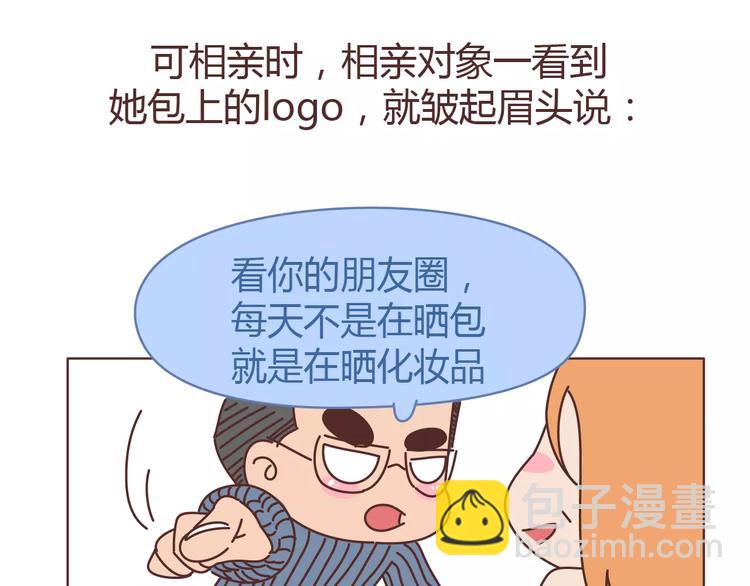 第309话 好的女生都被逼得不会谈恋爱了20